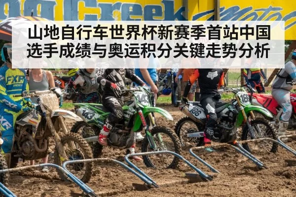 mountain bike race start sprint