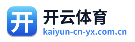 开云体育